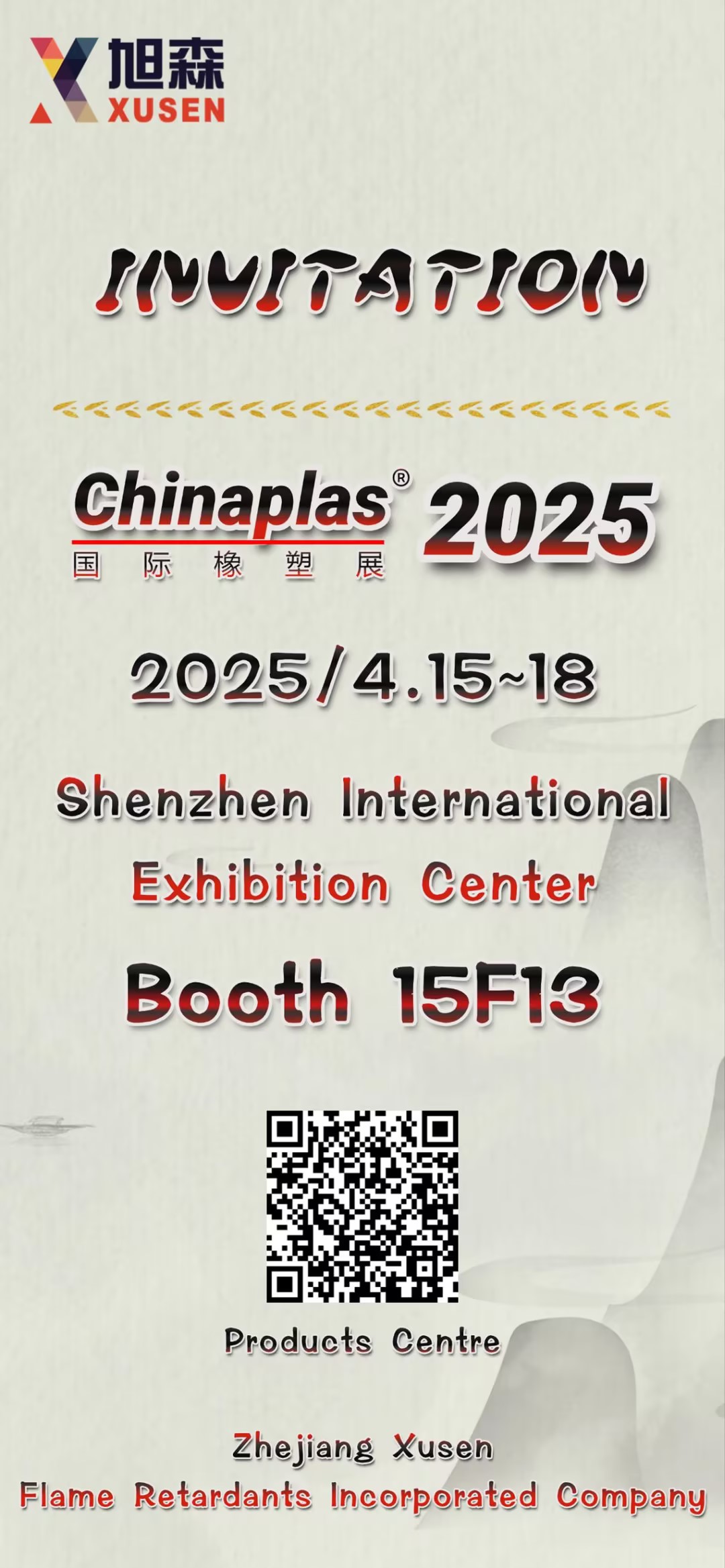 Xusen pour présenter des solutions ignifuges pour la flamme écologique à Chinaplas 2025 - visitez-nous au stand 15F13