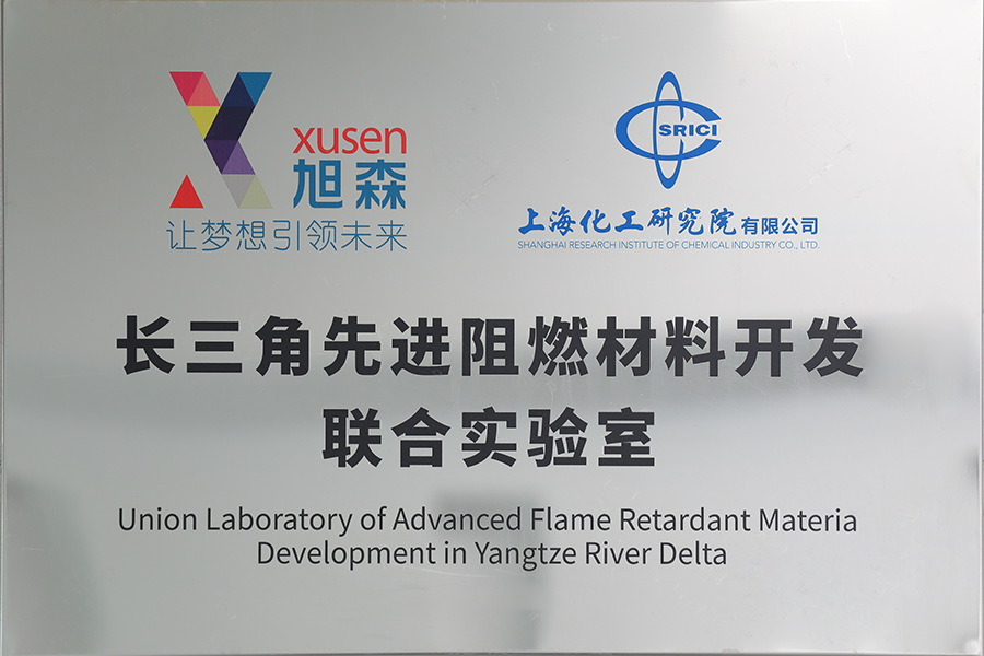 Laboratoire de l'Union de développement avancé de la Materia ignifuge dans le delta de la rivière Yangtze